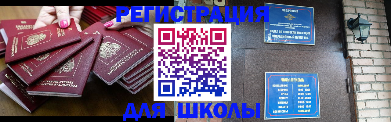 прописка регистрация в Гатчине