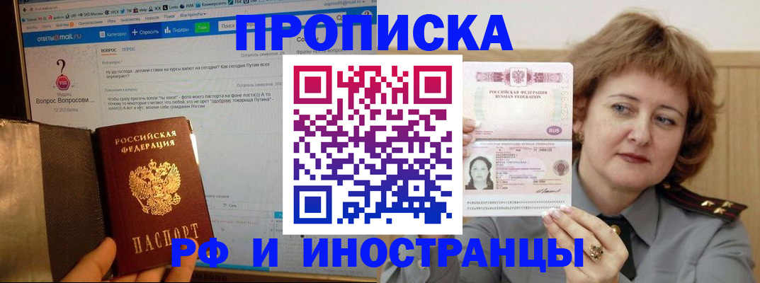 временная регистрация адрес в Гатчине