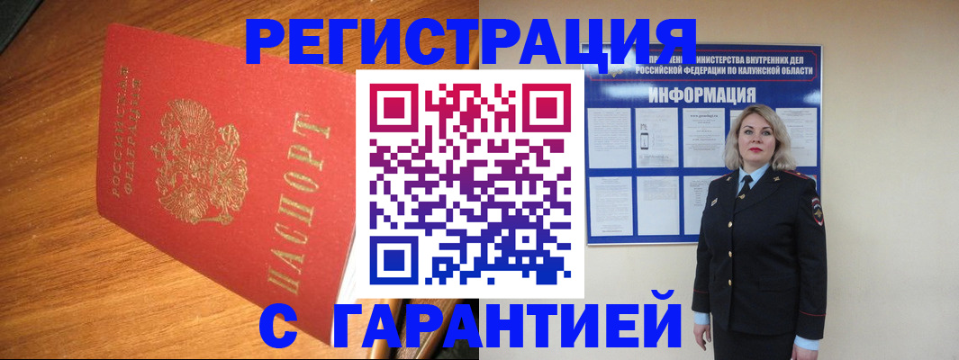 где прописаться в Гатчине