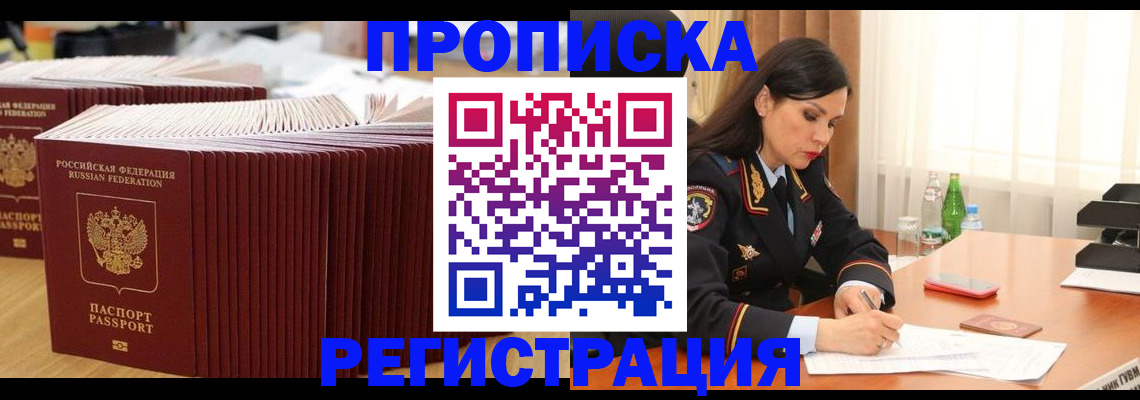 временная регистрация для школы в Гатчине