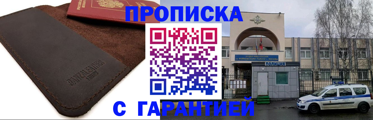 прописка для военкомата в Гатчине